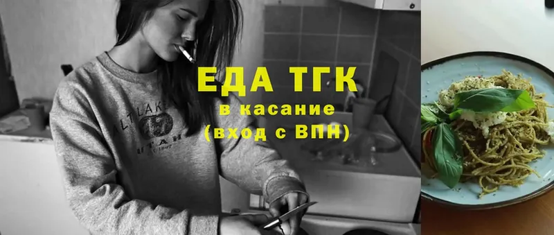 Печенье с ТГК марихуана  магазин    даркнет телеграм  Копейск 